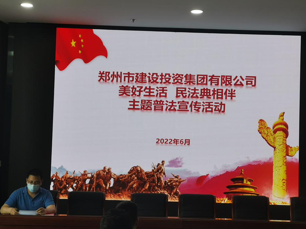 江南官方网站,江南jiangnan(中国)组织开展民法典主题宣传活动